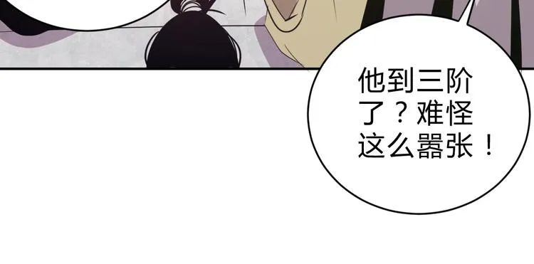 第9话 一拳定音 第107页