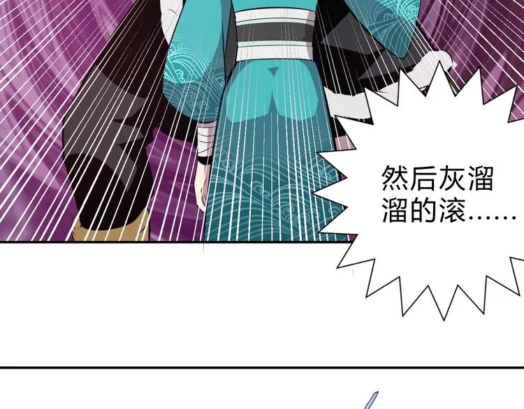 第9话 一拳定音 第111页