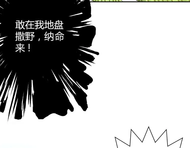 第8话 山神 第31页
