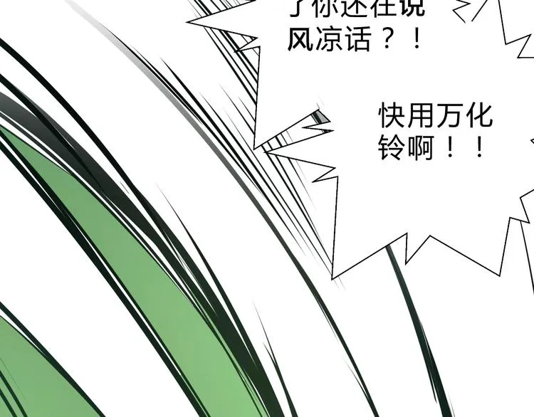 第8话 山神 第35页