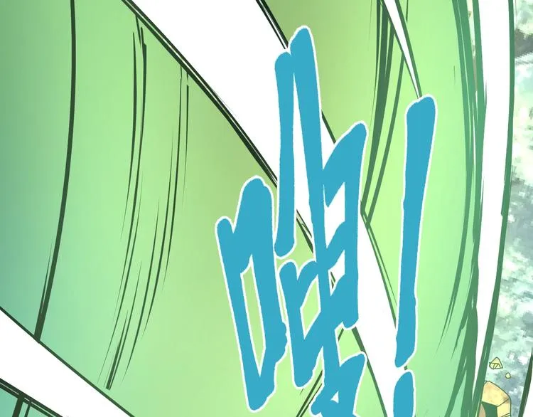 第8话 山神 第37页