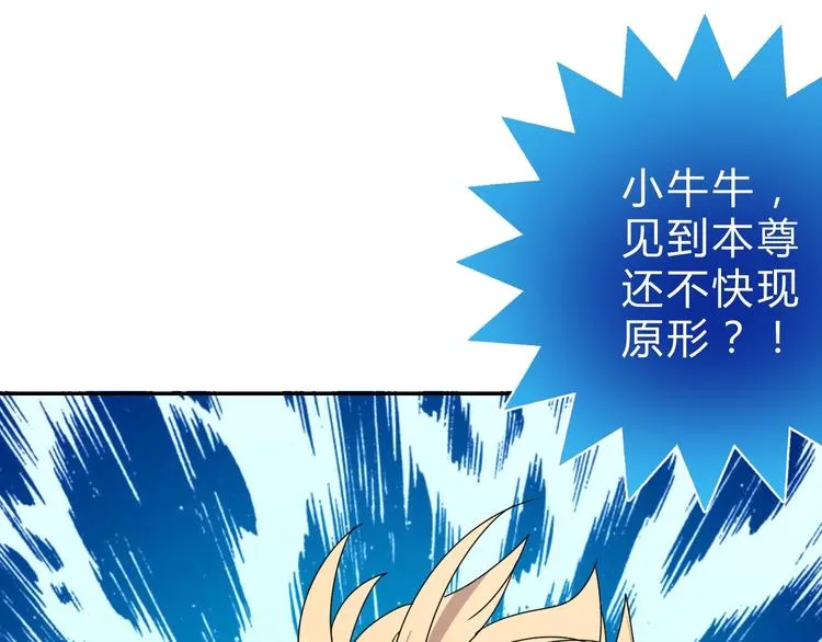 第8话 山神 第40页
