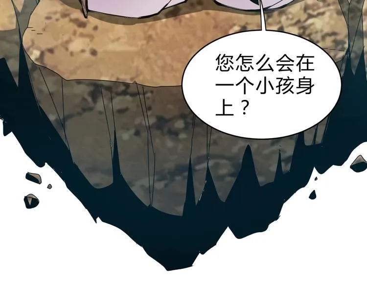 第8话 山神 第54页
