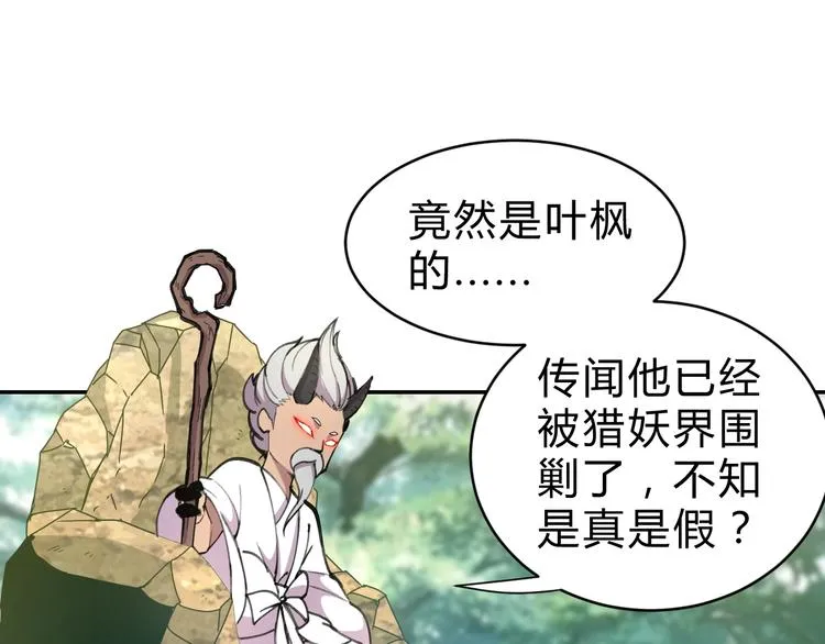 第8话 山神 第62页