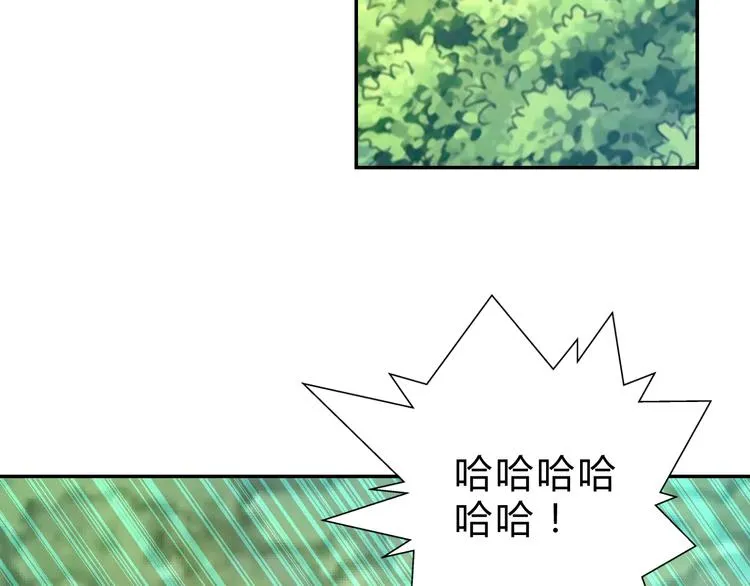 第8话 山神 第114页