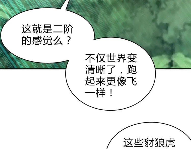 第8话 山神 第116页