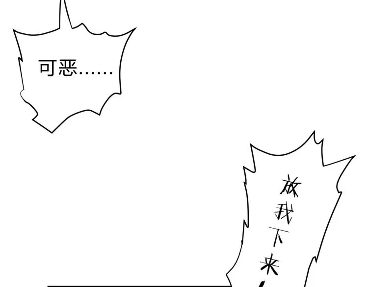 第7话 提升一阶！ 第15页