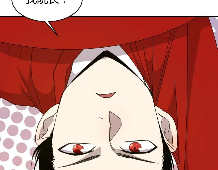 第7话 提升一阶！ 第42页