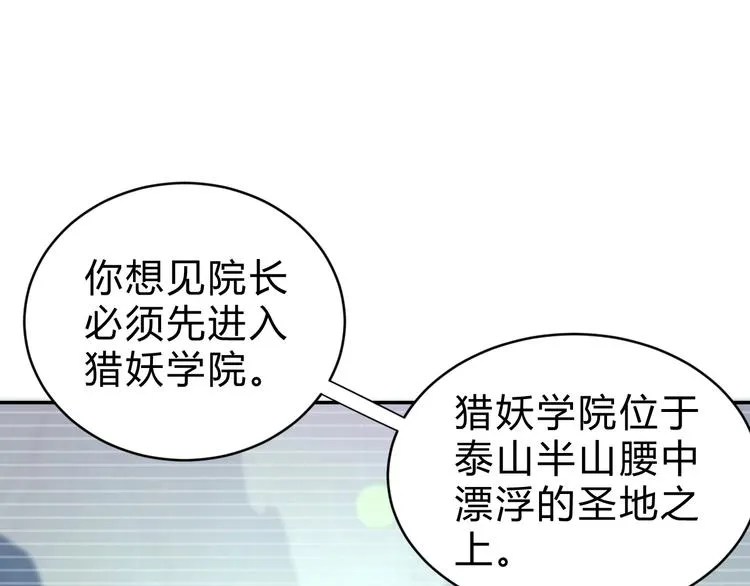 第7话 提升一阶！ 第44页