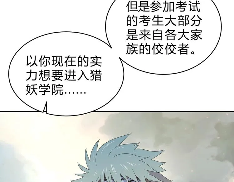 第7话 提升一阶！ 第49页