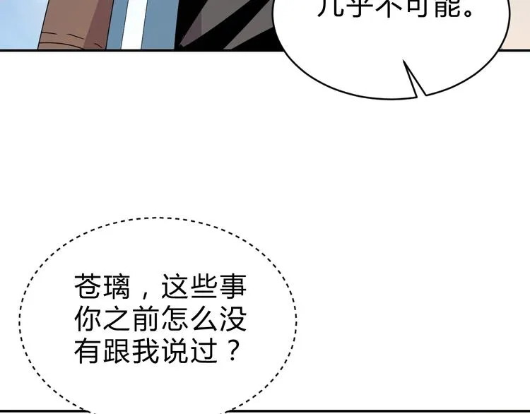 第7话 提升一阶！ 第51页