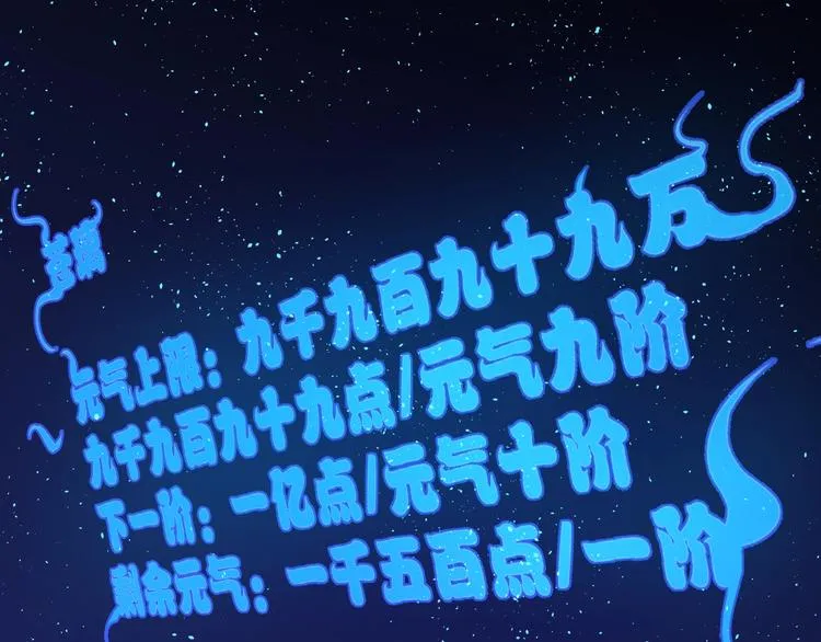 第7话 提升一阶！ 第78页
