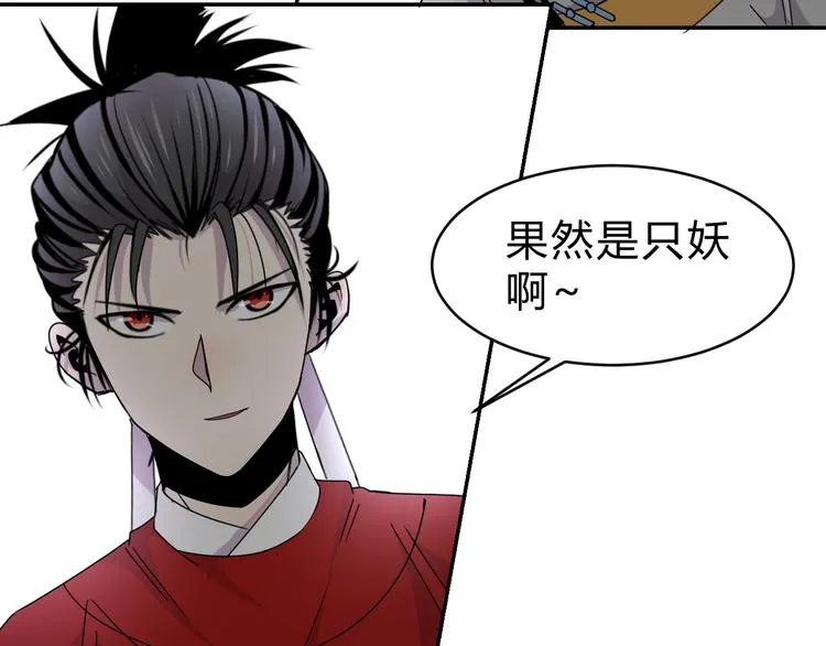 第6话 不战而屈人之兵 第7页