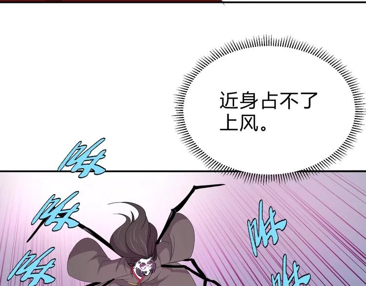 第6话 不战而屈人之兵 第28页
