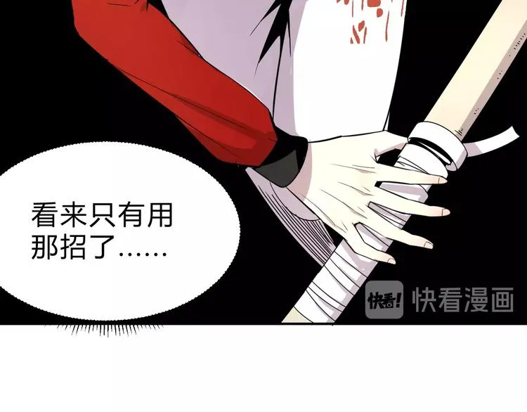 第6话 不战而屈人之兵 第34页