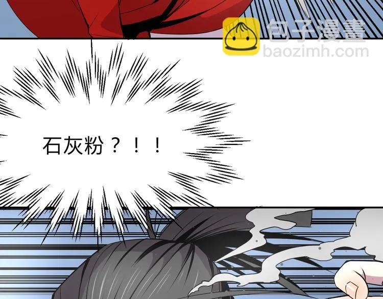 第6话 不战而屈人之兵 第39页