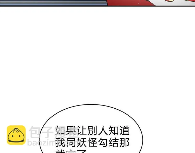 第6话 不战而屈人之兵 第41页