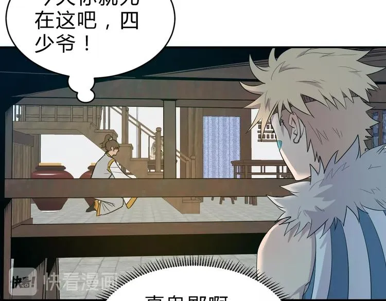 第6话 不战而屈人之兵 第44页