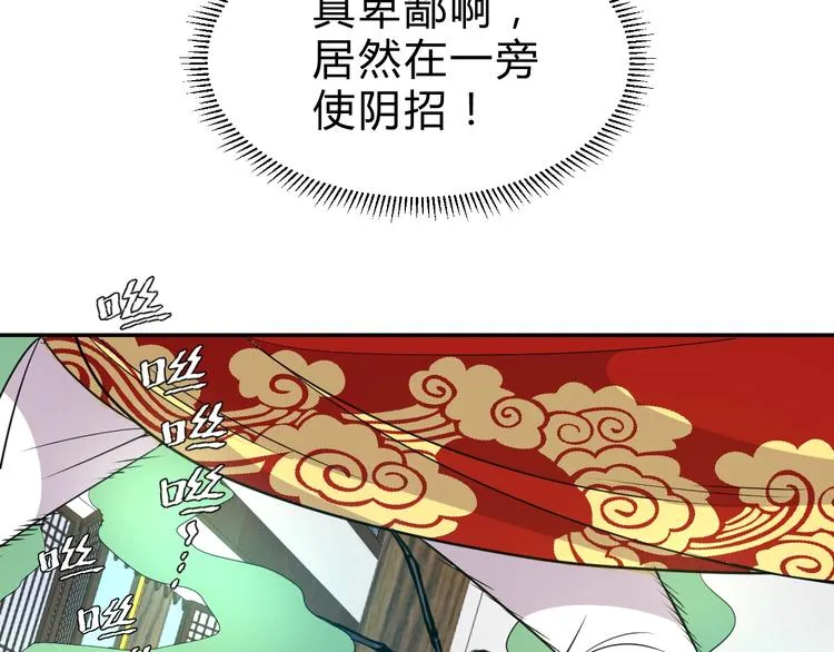 第6话 不战而屈人之兵 第45页