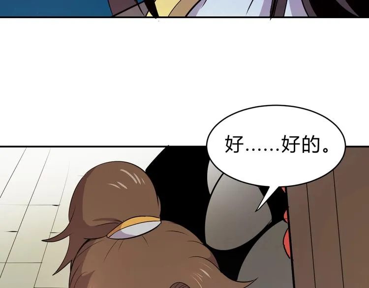第6话 不战而屈人之兵 第63页