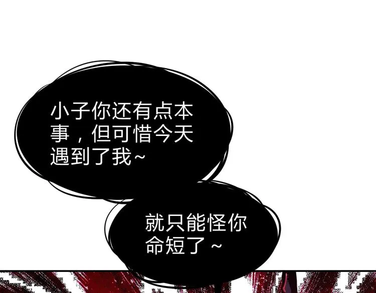 第6话 不战而屈人之兵 第65页
