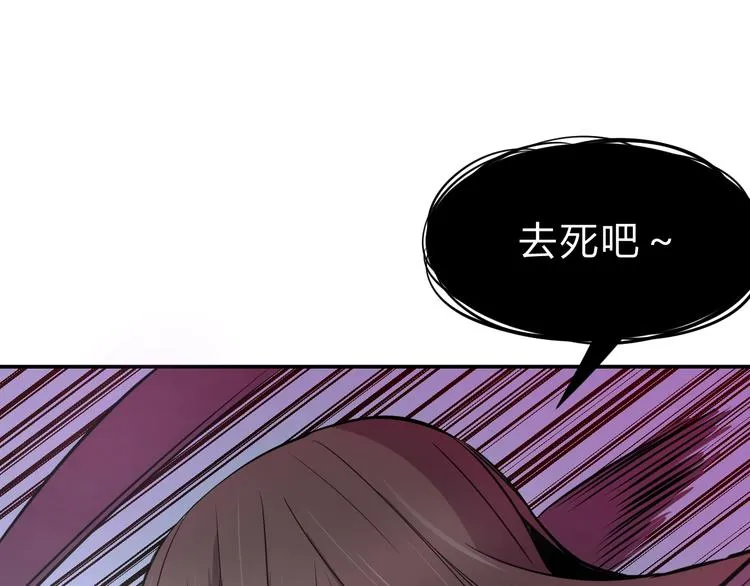 第6话 不战而屈人之兵 第72页