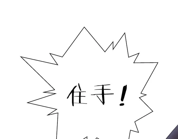 第6话 不战而屈人之兵 第75页