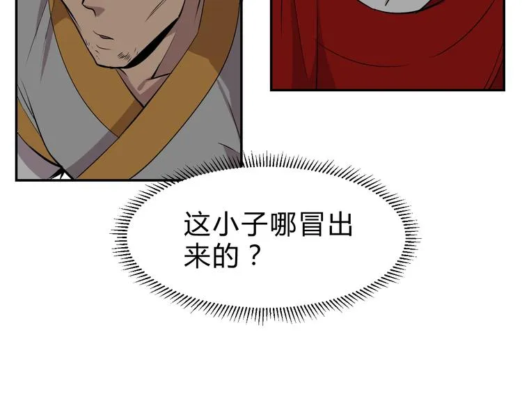 第6话 不战而屈人之兵 第84页