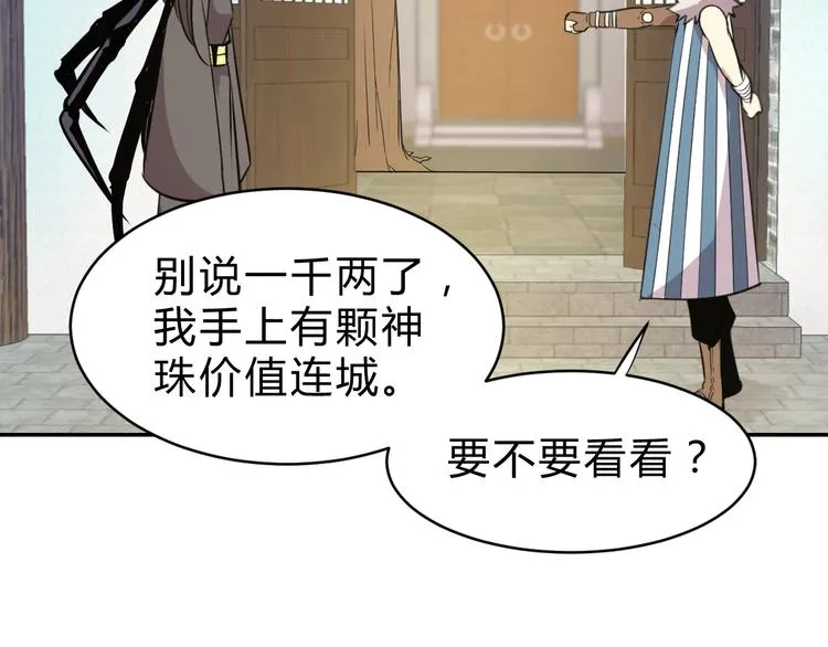 第6话 不战而屈人之兵 第86页