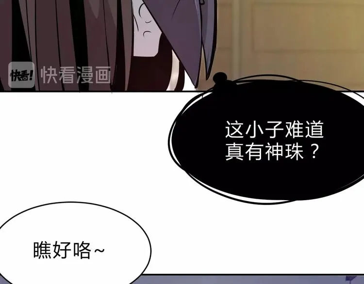 第6话 不战而屈人之兵 第88页
