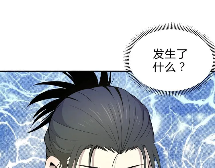 第6话 不战而屈人之兵 第101页