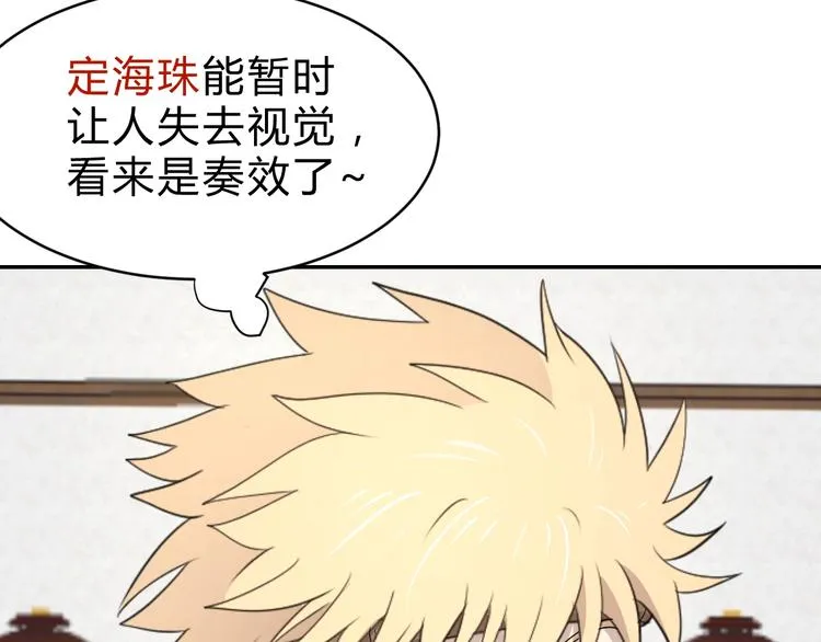 第6话 不战而屈人之兵 第103页