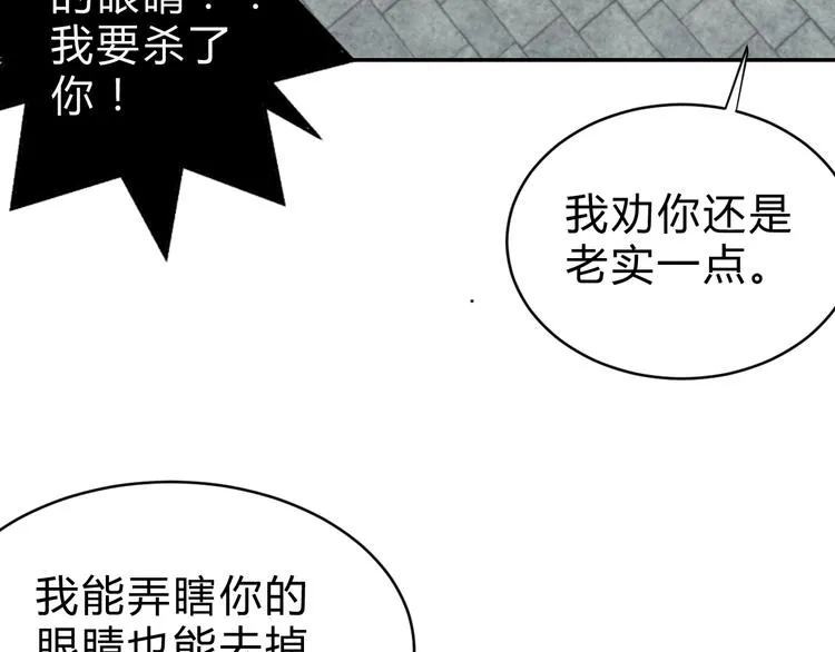 第6话 不战而屈人之兵 第107页