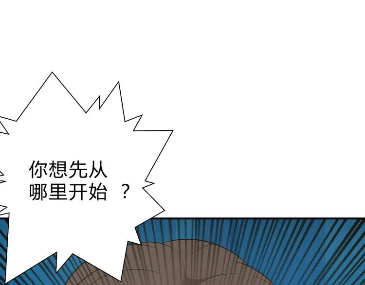 第6话 不战而屈人之兵 第112页