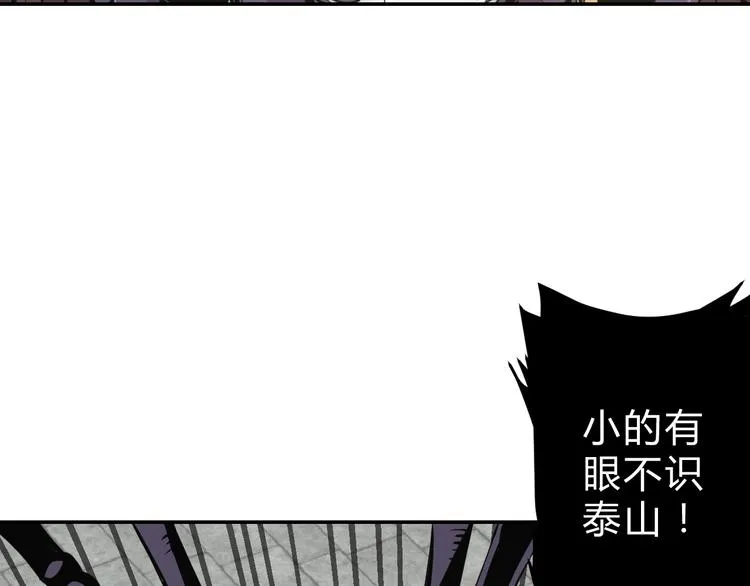 第6话 不战而屈人之兵 第118页
