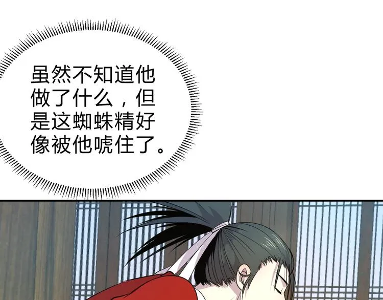 第6话 不战而屈人之兵 第122页