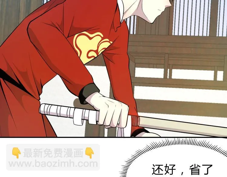 第6话 不战而屈人之兵 第123页