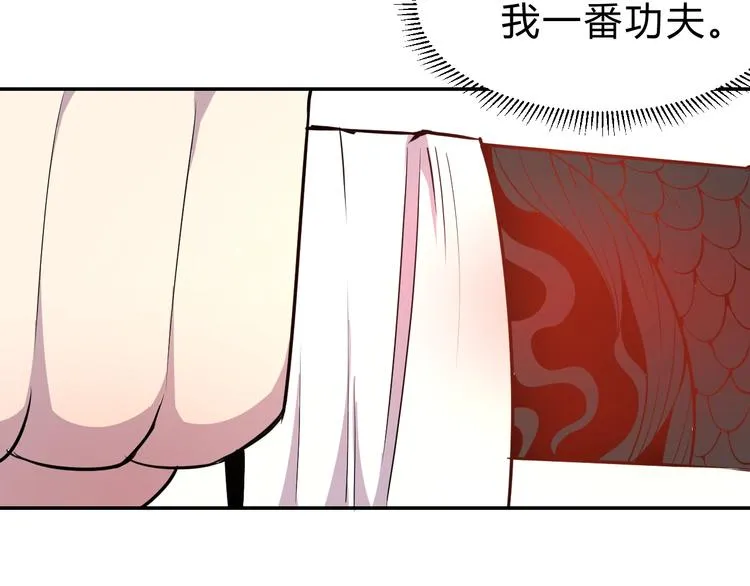 第6话 不战而屈人之兵 第124页