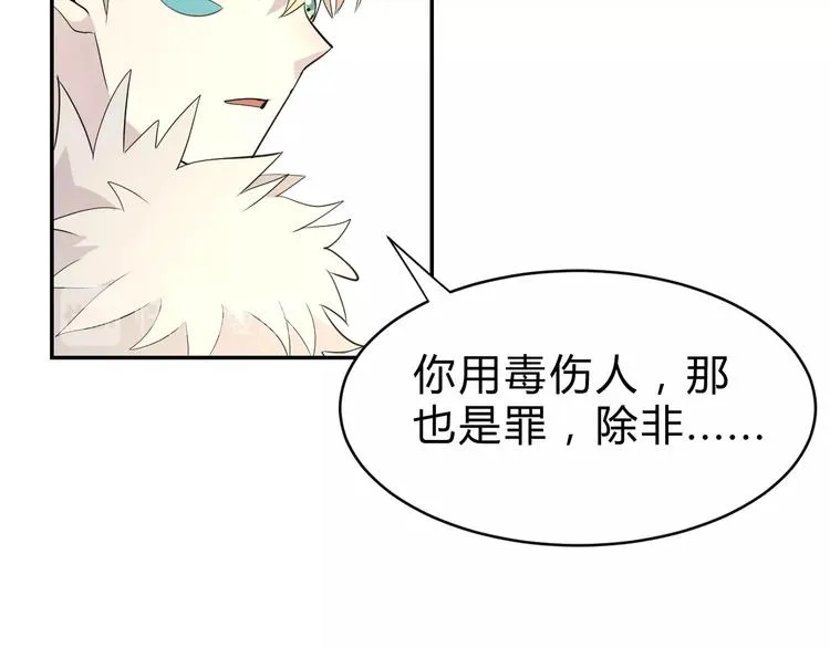第6话 不战而屈人之兵 第128页