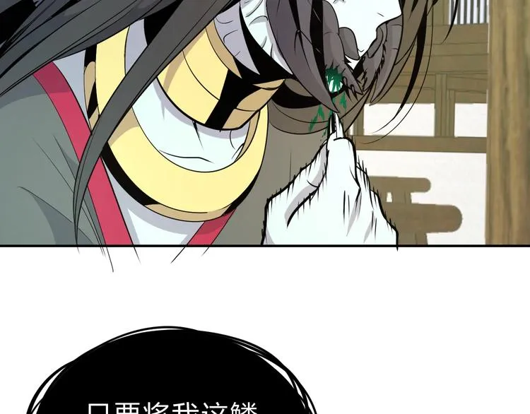 第6话 不战而屈人之兵 第130页