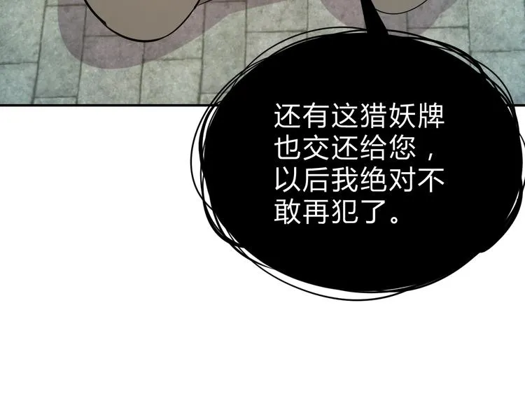 第6话 不战而屈人之兵 第133页