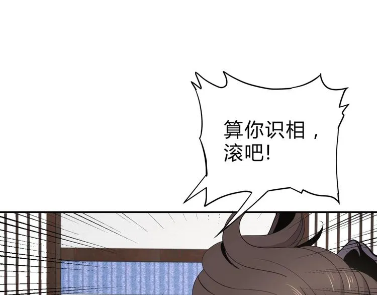 第6话 不战而屈人之兵 第135页