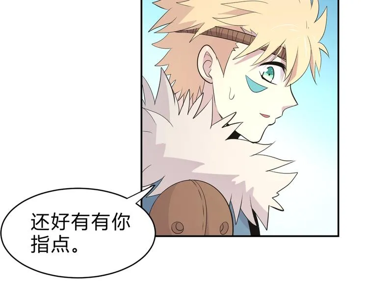 第6话 不战而屈人之兵 第138页