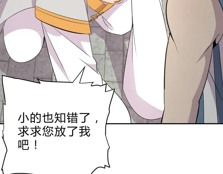 第6话 不战而屈人之兵 第141页