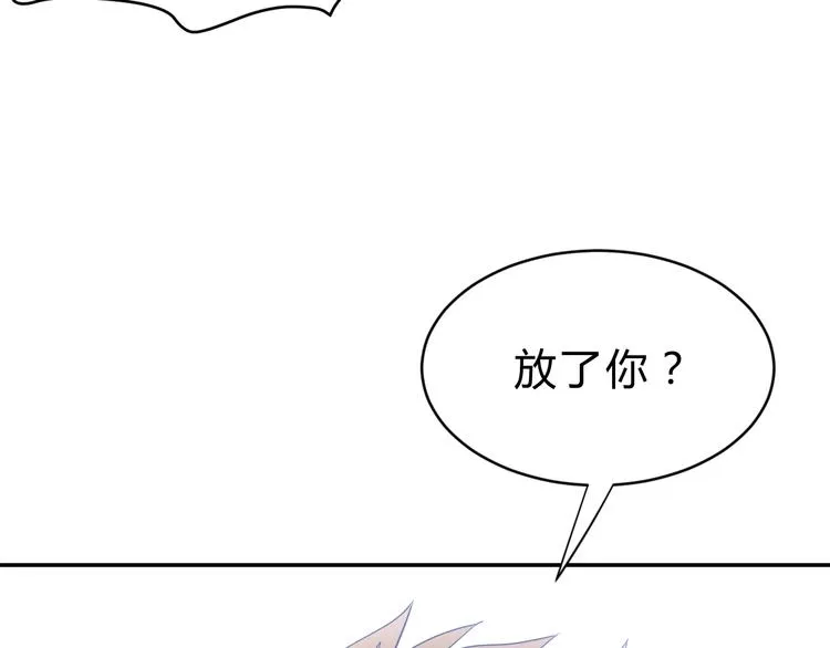 第6话 不战而屈人之兵 第142页