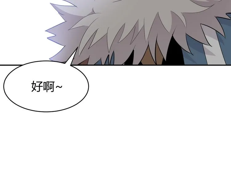 第6话 不战而屈人之兵 第144页