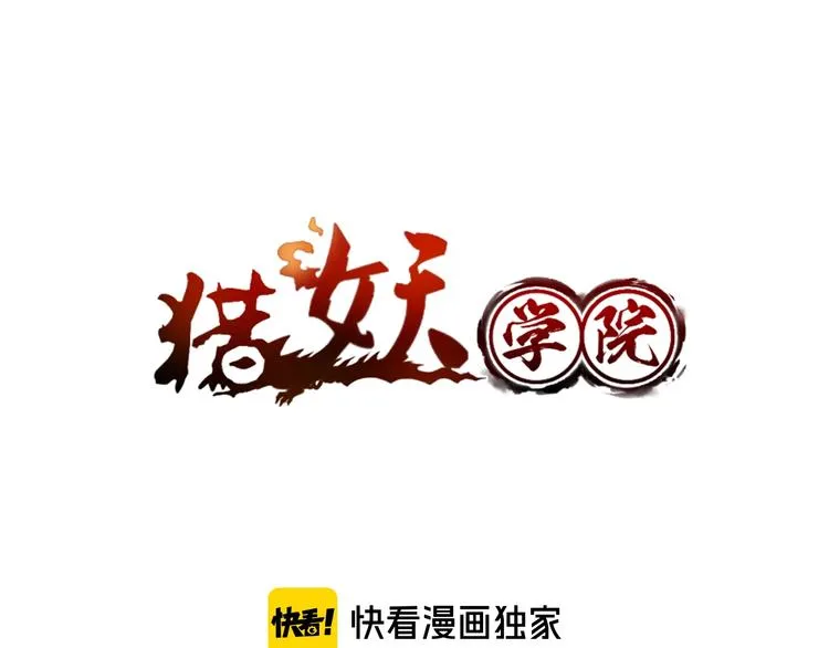 第4话 冷面剑客！ 第1页