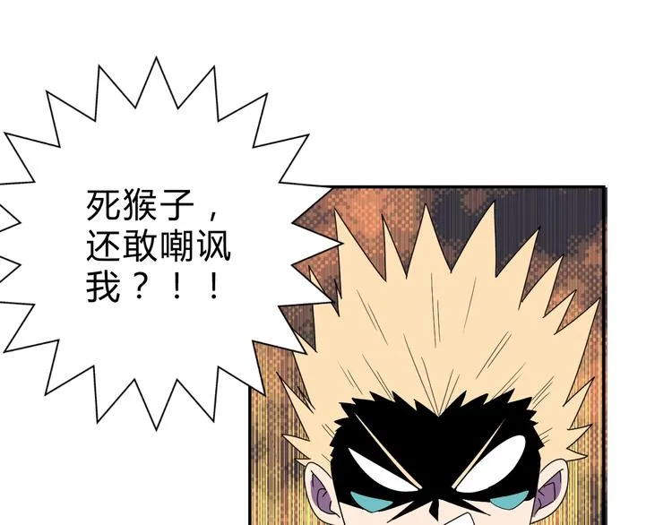 第4话 冷面剑客！ 第17页