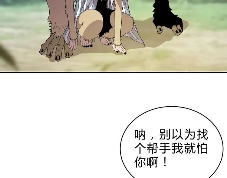 第4话 冷面剑客！ 第22页