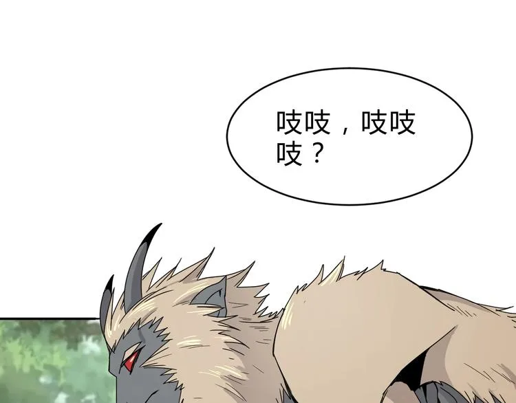 第4话 冷面剑客！ 第25页